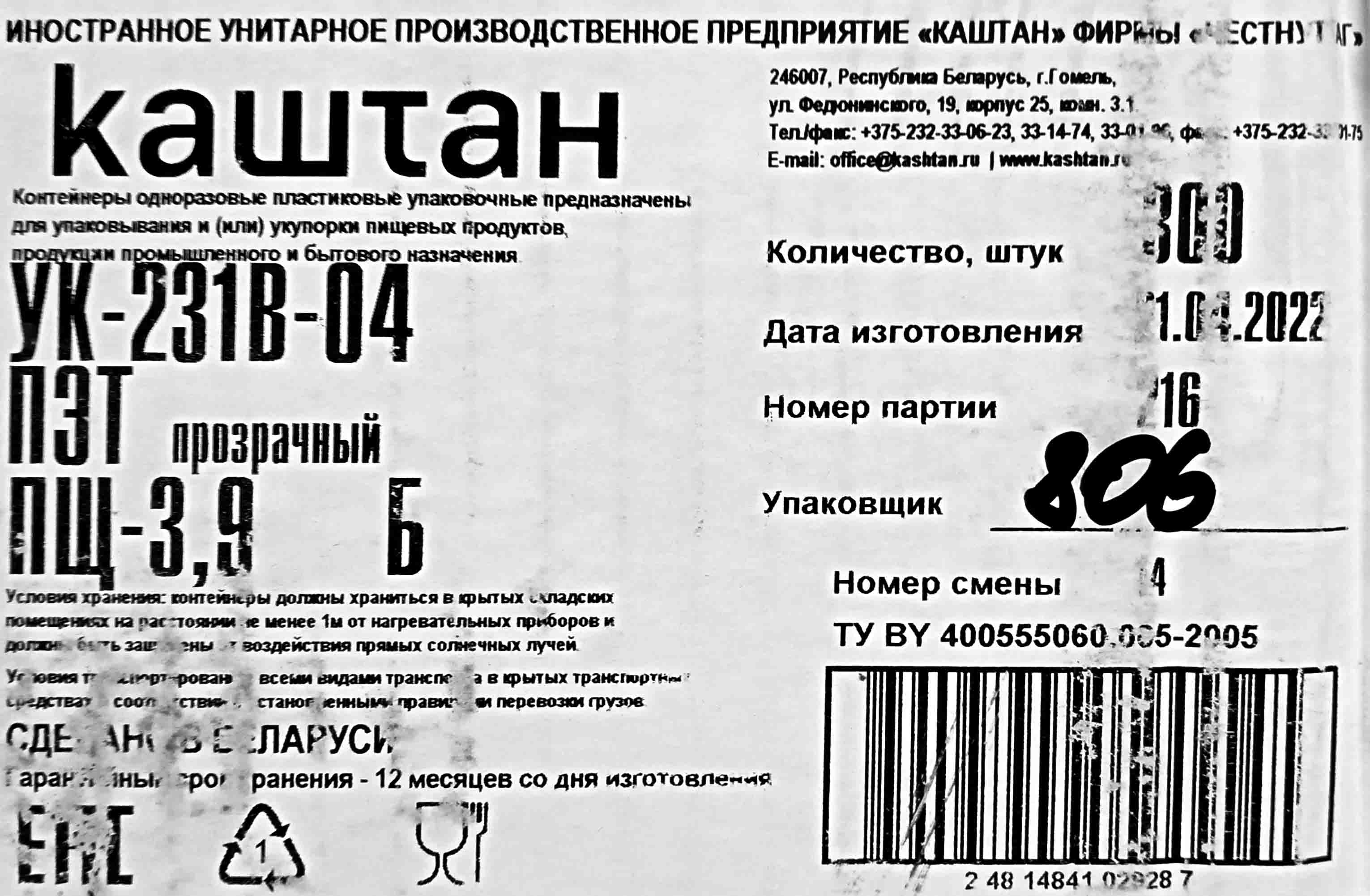 Крышка тортницы УК-231В (D209х118мм) круглая Каштан (300ту) от  интернет-магазина skladupakovki.ru